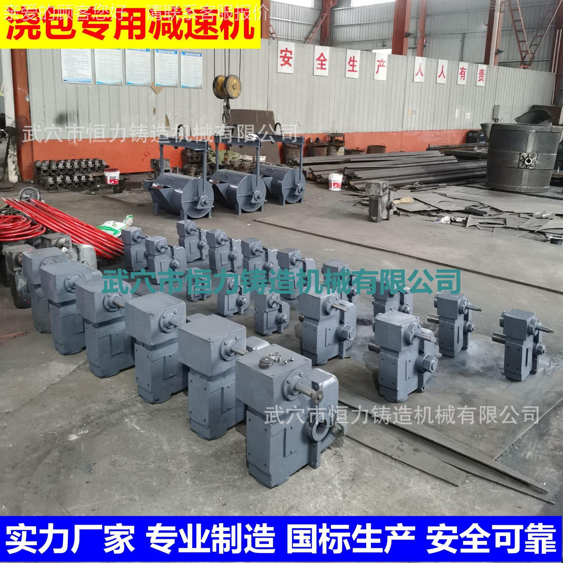 浇适用0.3T包直传动箱浇减速箱 包浇包 减速机厂价销