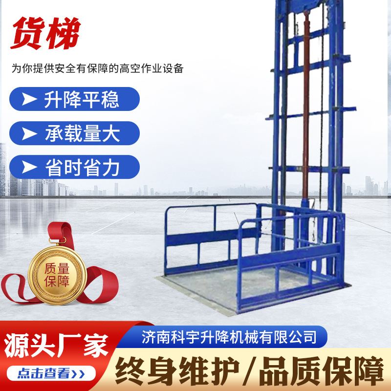 升降货梯移动液压导轨式简易升降平台厂房仓库重型液压升降货梯