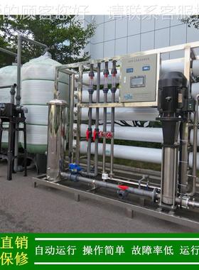 级一613反渗透纯水装置汇通膜_10t/h反渗厂透膜法水纯设备家绿健