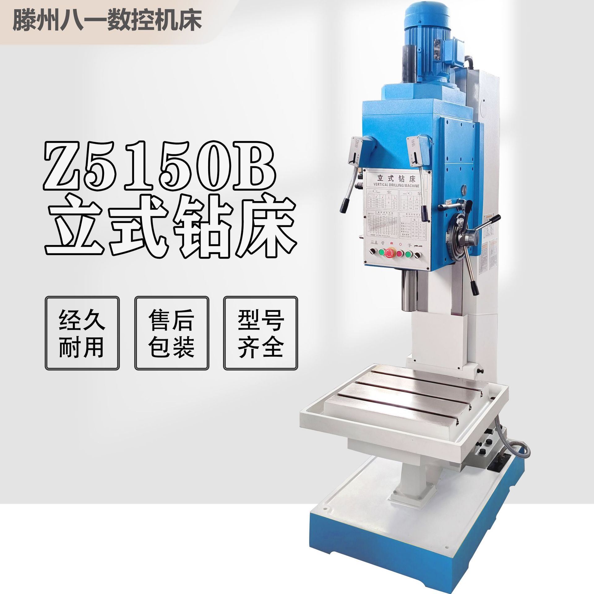 厂家立钻Z5150立式钻床钻床方柱立式钻床普通落地式重型立式钻床