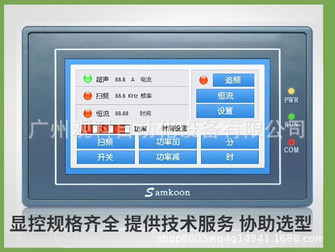 GC-043-16M GC-043-16MAI SK-156QS显控应用于封盖机