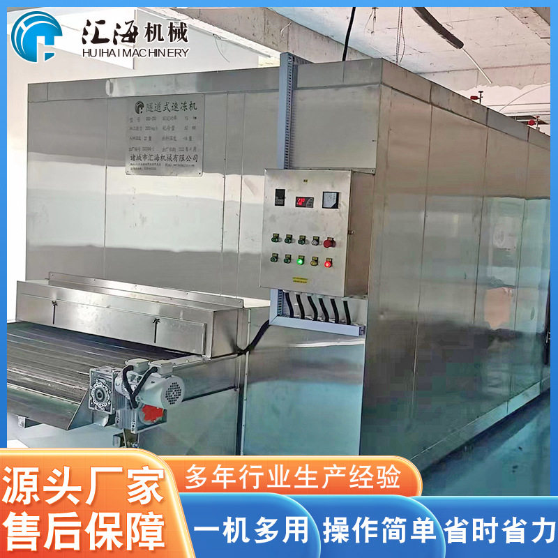 供应连续式豌豆粒速冻机 不锈钢草莓速冻机设备 流态化速冻机设备,清洗/食品/商业设备,其他清洗机,淘宝优惠券,粉丝福利购,淘宝优惠卷