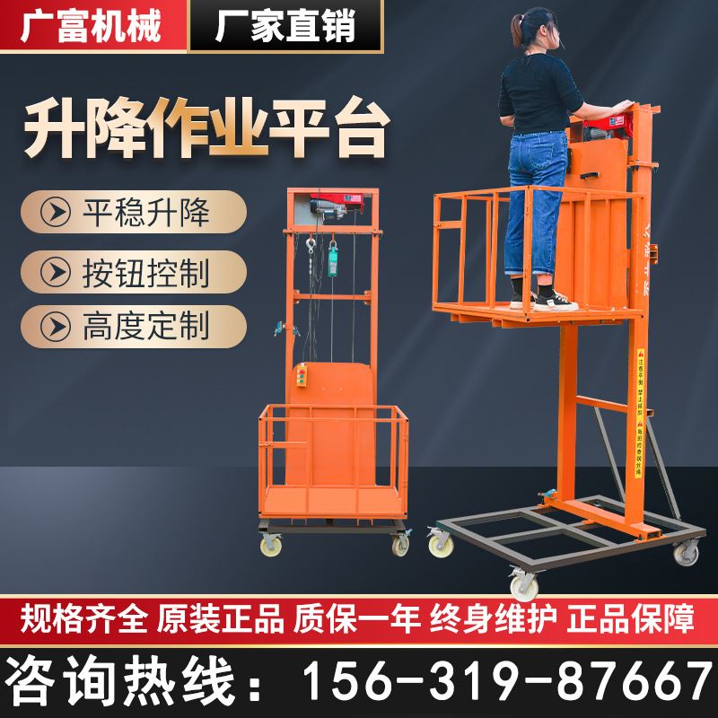 液压货梯简易升降平台工业仓库厂房升降机电梯电动小型货物提升机
