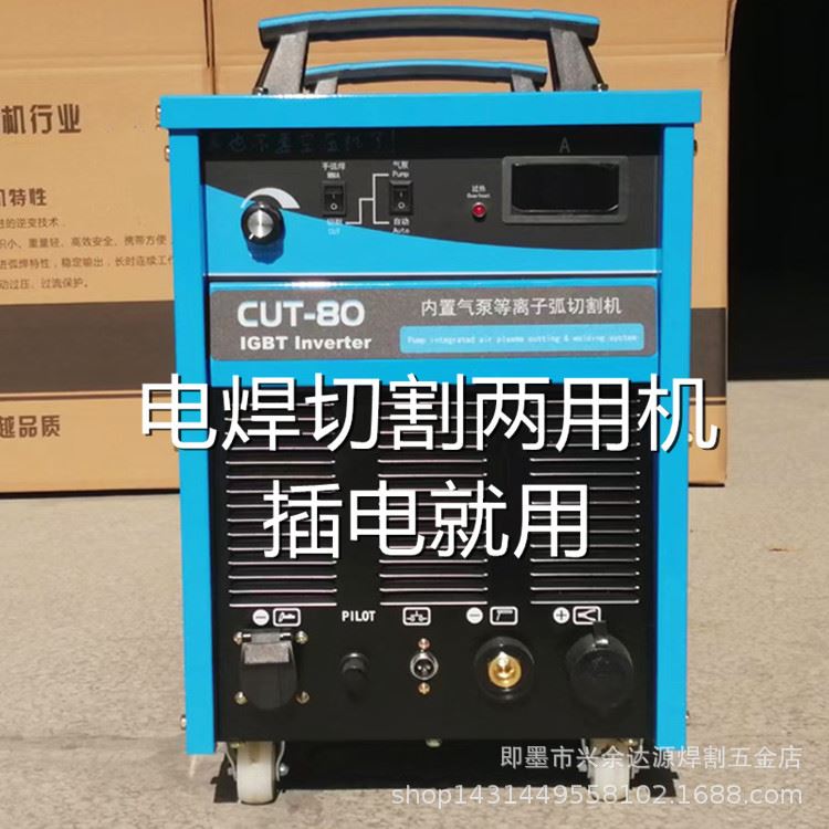 雄川内置气泵等离子切割机CUT-80 100 120电焊机切割一体机工业级