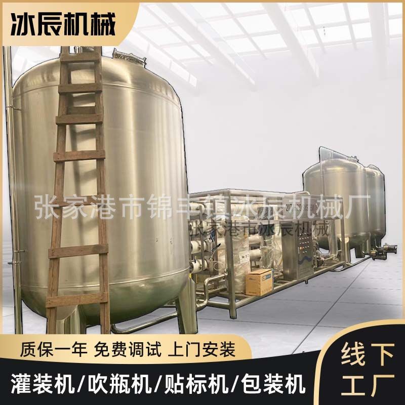 水处理设备 饮料厂水处理系统 反渗透净水设备 纯净水处理系统