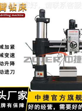 ZZ040x1床04摇0摇臂钻 中捷钻040 沈阳摇臂钻床040 Z臂钻床040x1/