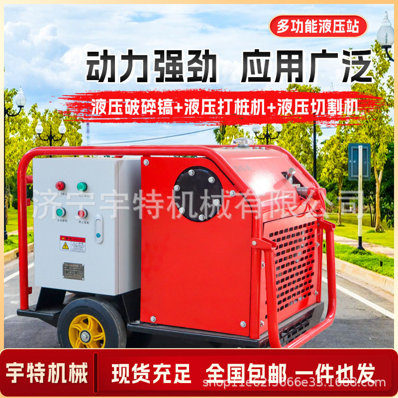 液压动力站动力单元可搭配渣浆泵破碎镐户外施工设备车载便携设备图片