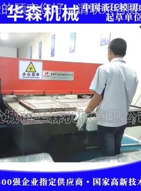 滑动台吸式四裁断机 塑包装自四柱柱冲床 HSCH皮革海绵汽车内饰下