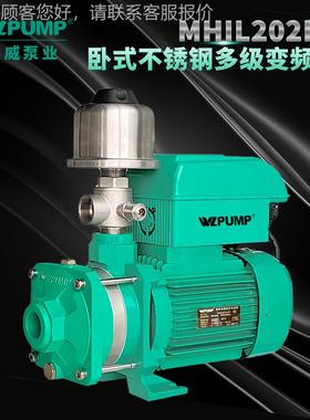 HIL402BP中威泵业LPUMP不锈钢变M泵频增压热水循环W空ZCY气能泵