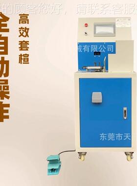 台DAT-502平推荐自动 套 楦机鞋制机器