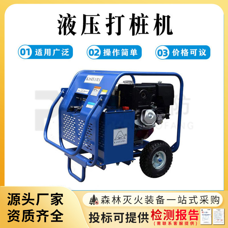 厂家供应便携式汽油打桩机防汛气动液压植桩机抗洪应急气动打桩机