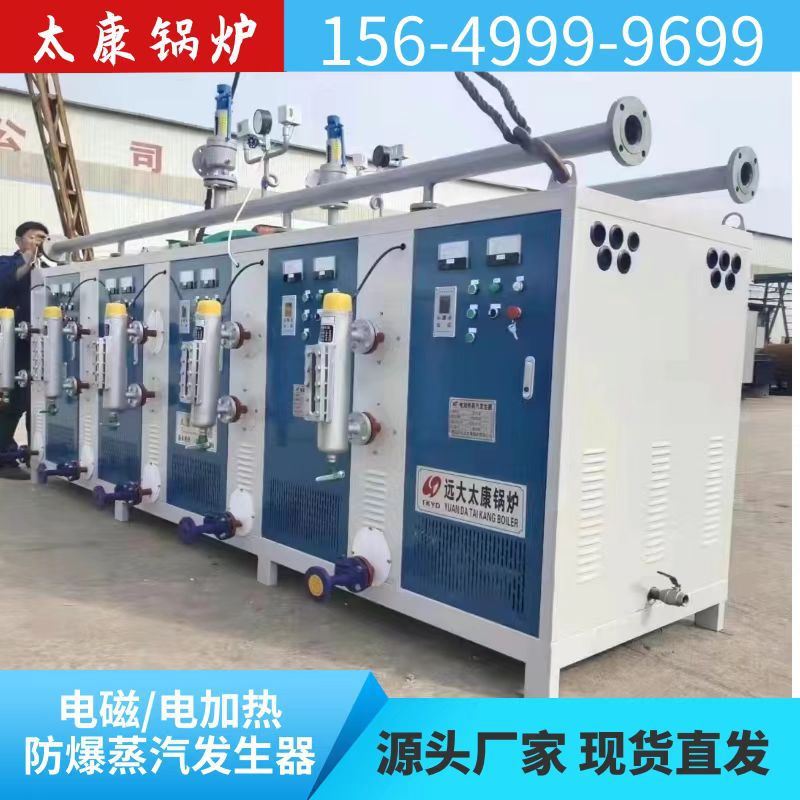 电阻加热蒸汽发生器24KW-720KW 工业商用模块大功率电磁蒸汽锅炉