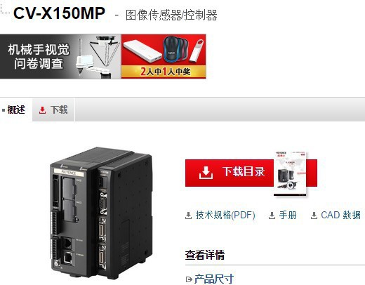 KEYENCE基恩士CV-X150MP视觉系统图像传感器全新原装正品现货议价