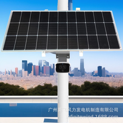 太阳能光伏发电供电储能供电系统防旱防汛管网流量监测监控供电