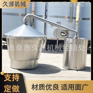 馏直白供FQJ酒蒸设备1000斤干粮蒸酒锅糯米酿造酒设酒备