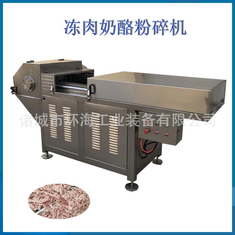 冻肉冻鸡架碎肉机大型淡奶油粉碎机猪胰脏肝脏破碎机全自动破碎机