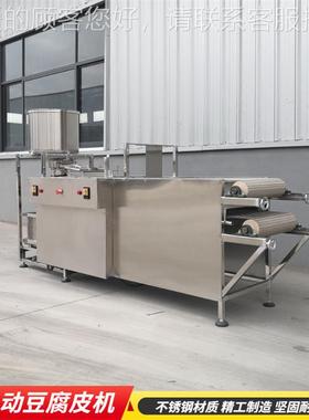 厂家直供中小网型UQV豆双腐皮机 层带机式千张设备