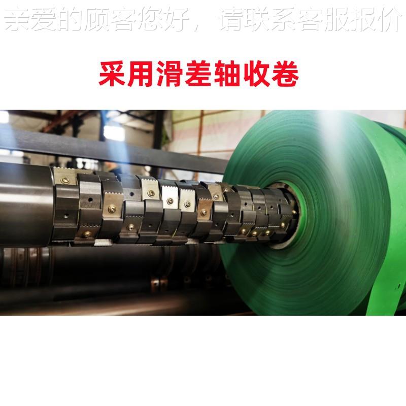 家圣诞树PVC分立切机c厂pp切机切边机膜镀1300铝膜分条机式BOPP复