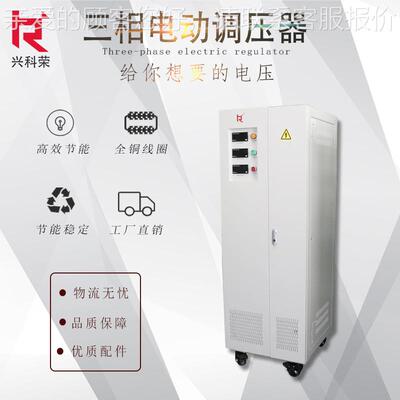 家直销三相电压动调器STED-50KVA输入380STED-50KV输出0~压厂500V