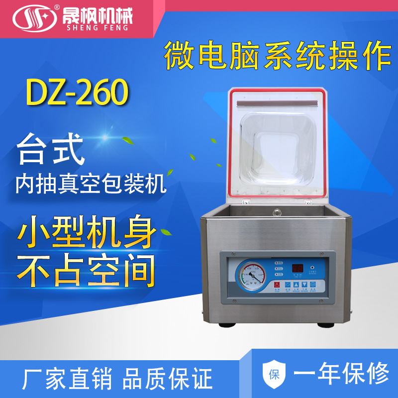 小型真空封口机 家用真空塑封机 简易型真空打包机携带方便