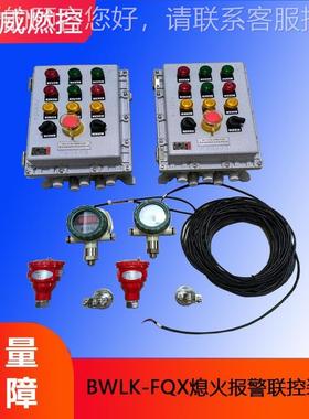 B警WXLK-FQ 炉BWLK-FQX锅炉膛熄火报装置