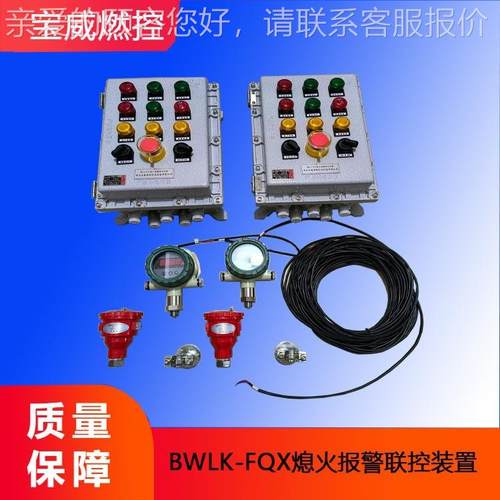 B警WXLK-FQ 炉BWLK-FQX锅炉膛熄火报装置