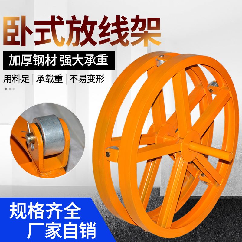 劲友电缆放线盘圆盘卧式放线架小型简易电工电力光缆钢绞线放线架