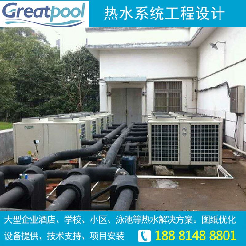 大型商用工业热水系统家庭小区酒店空气源热泵工程设计热水设备