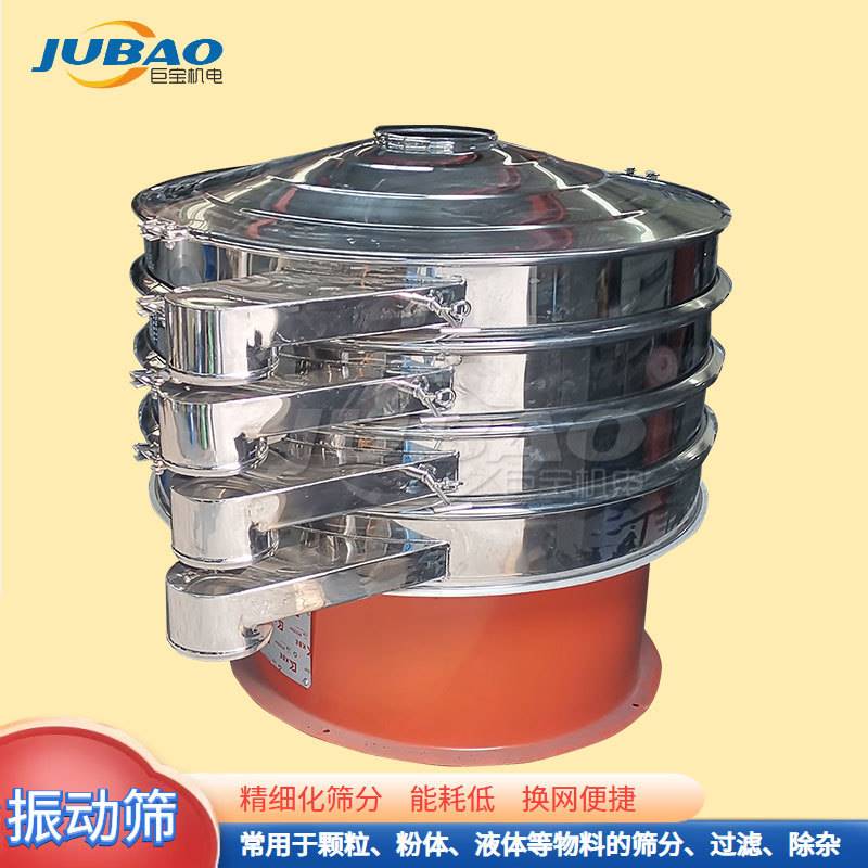 可非标超声波振动筛 规格齐全振动筛分机 不锈钢三次元旋振筛
