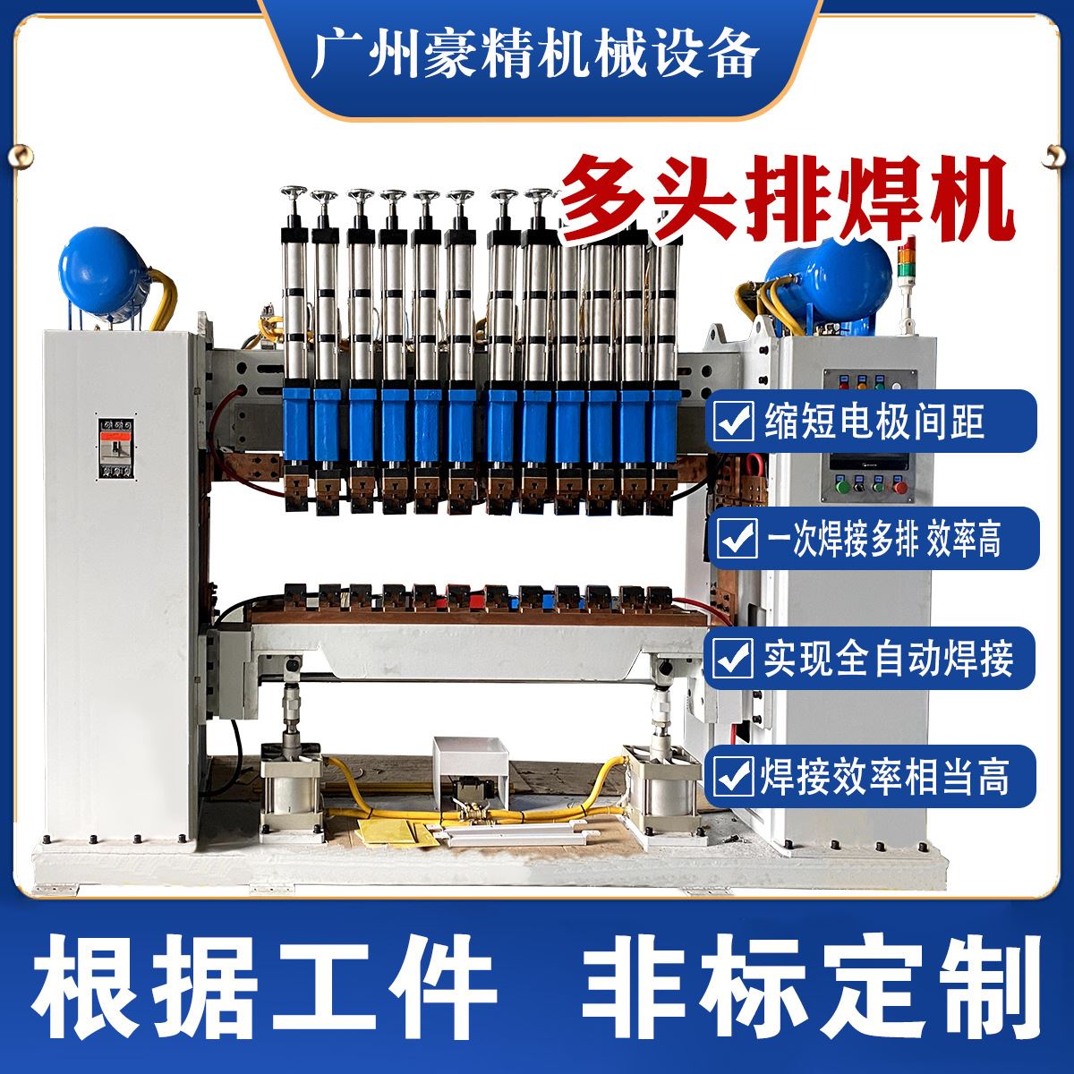 养殖丝网排焊机建筑网金属龙门排焊机网片焊接器设备排焊机