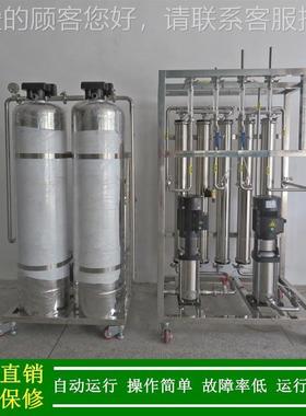 工业纯处理_饮用水处理设水.备_05252t/h反渗透纯水设备二级膜ro