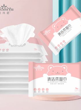 lss578湿巾湿巾婴儿手口专用湿巾加厚带盖婴幼儿湿纸巾