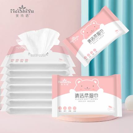 abc3美诗语婴儿湿巾10片装清洁柔湿巾宝宝手口专用加厚湿纸巾