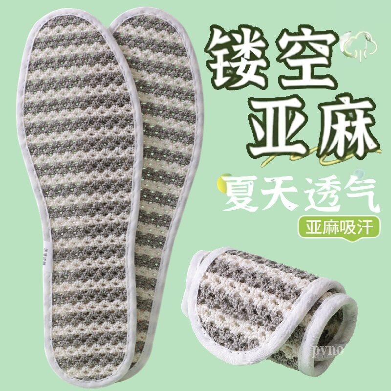 夏季透气亚麻鞋垫男女防臭透气吸汗水洗不变形镂空按摩薄款夏季