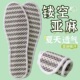 垫男女防臭透气吸汗水洗不变形镂空按摩薄款 夏季 透气亚麻鞋