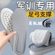 运动鞋 垫男款 吸汗防臭透气军训踩屎感气垫减震女士超软跑步不累脚