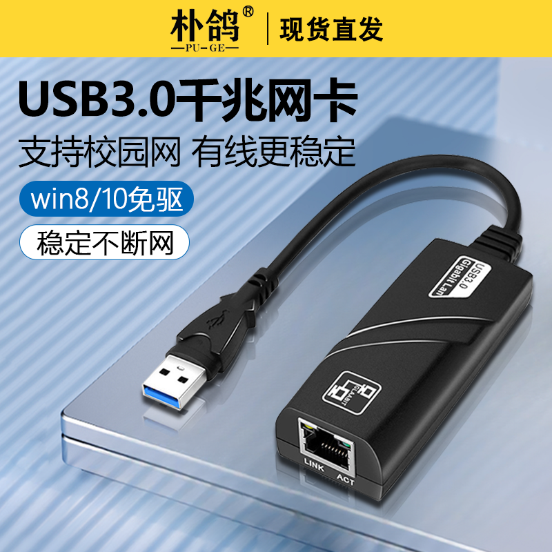 usb转网口有线转接口rj45连接头千兆网络台式电脑网卡typec宽带转换器网线扩展坞适用于华为matebook14笔记本