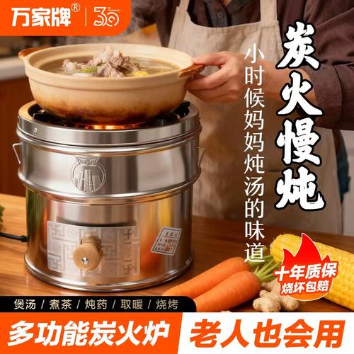 【炭火炉慢炖】温馨聚会焦点