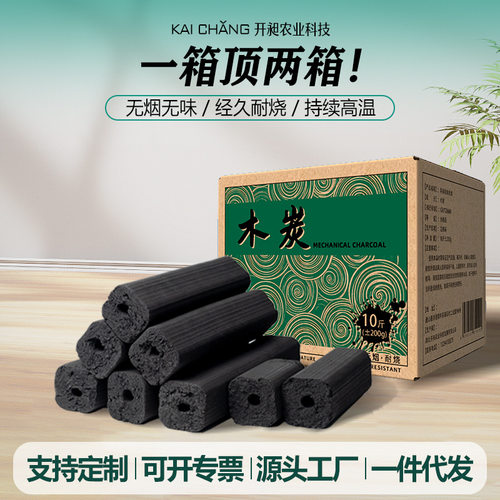 木炭烧烤碳无烟耐烧机制炭