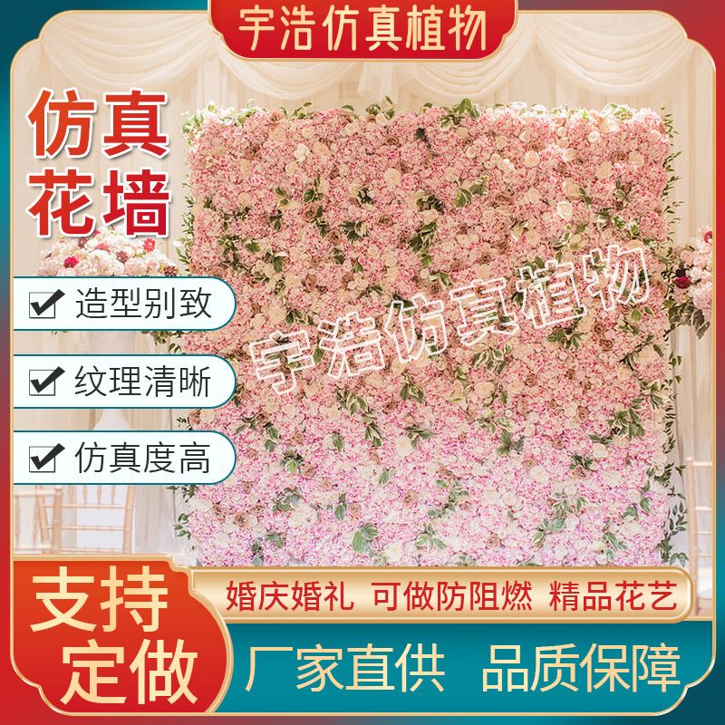 高档仿真花墙背景墙面装饰婚礼植物绢花假玫瑰花满天星婚庆花排花