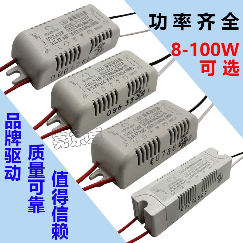 OD59led驱动器电源 镇流器精久隔离恒流智能IC变压器12w36W启