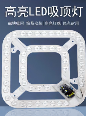 风扇灯24W回型LED灯芯光源模组超亮节能三色变光无频闪吸顶灯