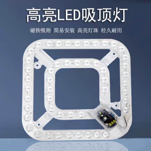 风扇灯24W回型LED灯芯光源模组超亮节能三色变光无频闪吸顶灯