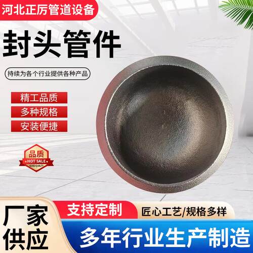 304不锈钢椭圆封头平底锥形抛光焊接管帽亮光压力容器不锈钢封头
