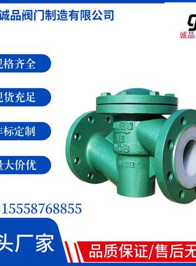 衬氟止回阀H41F46-16/25/法兰衬氟止回阀/升降式/铸钢/不锈钢