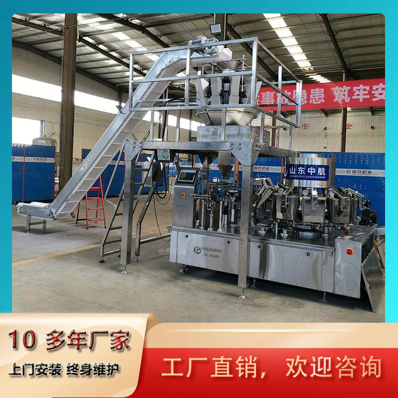 手撕鸡肉真空包装机手撕香菇全自动真空包装机酱菜抽真空包装设备