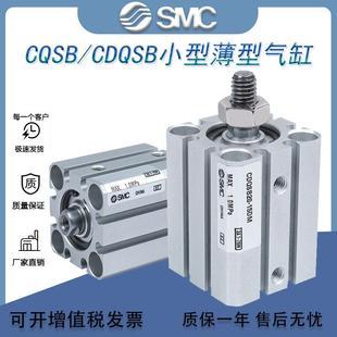 100DC DCM 15D 30D 50D 25D 10D 20D 气缸CQSB 75D CDQSB25