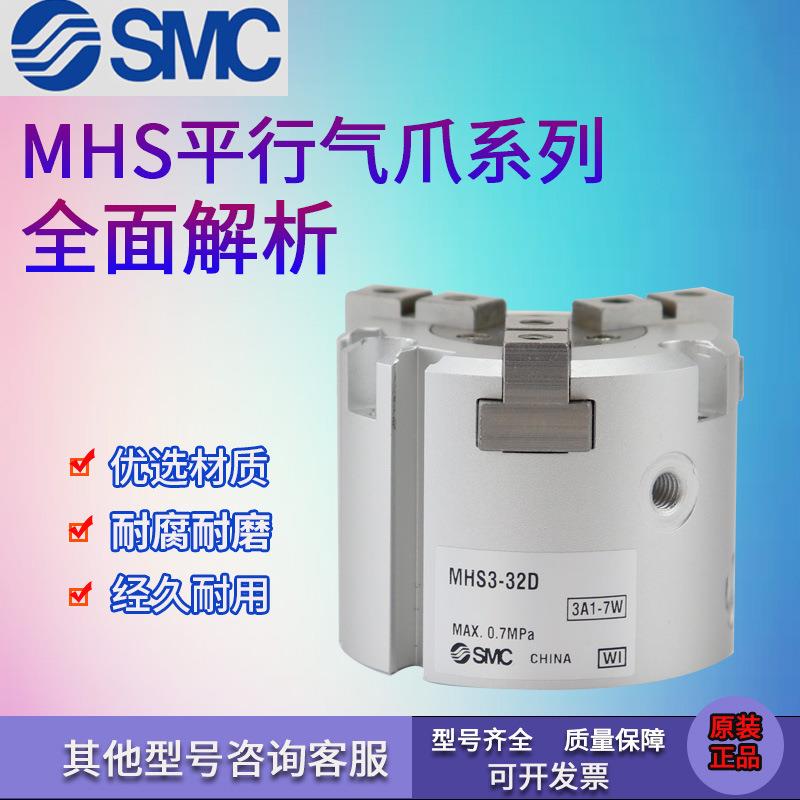 原装二爪三爪四爪气动卡盘手指气缸MHS2/3/4-16D/20D25D32D40D