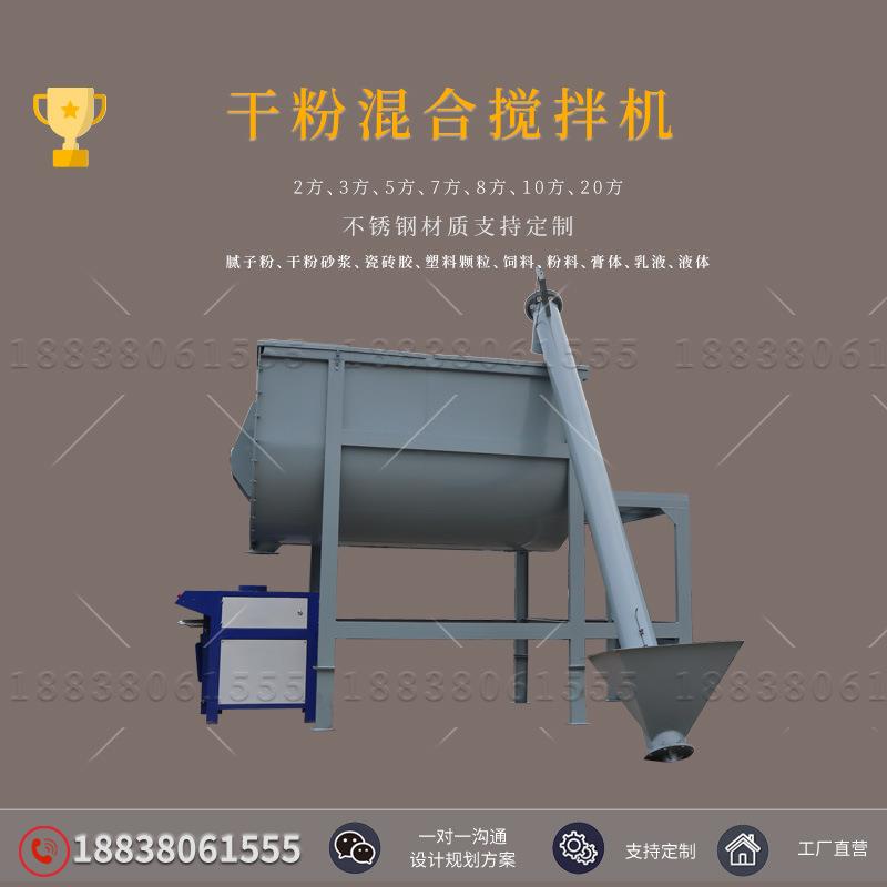 干粉砂浆腻子粉搅拌机自动包装机轻质粉石膏瓷砖胶电脑计量生产线