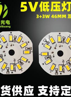 3W DC 5V灯板 LED灯板双色光源46MM5730灯珠led光源板RGB七彩渐变